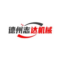 德州志达机械设备有限公司 - 公司logo
