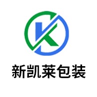 山东新凯莱包装有限公司
