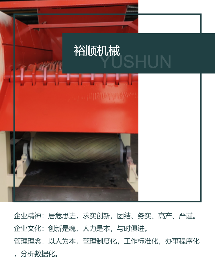 Ladder type debris separator Yushun construction decoration waste separator 1020 coal roller screen