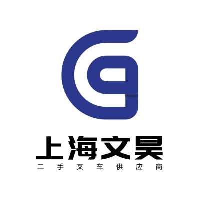 上海文昊叉车有限公司