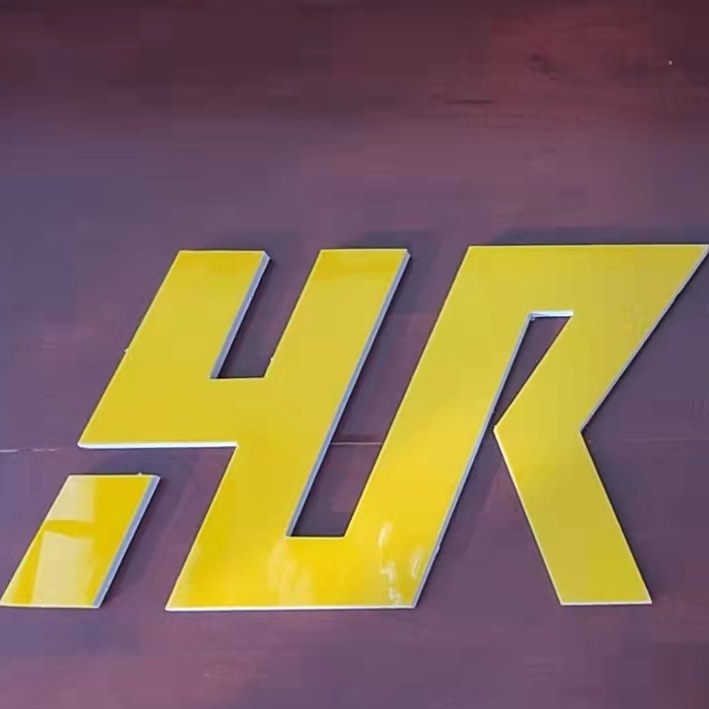 廊坊豪瑞建材科技有限公司 - 公司logo