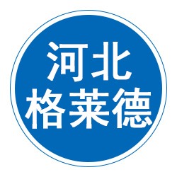 河北格莱德阀门制造有限公司 - 公司logo