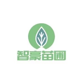 开原市智豪苗圃