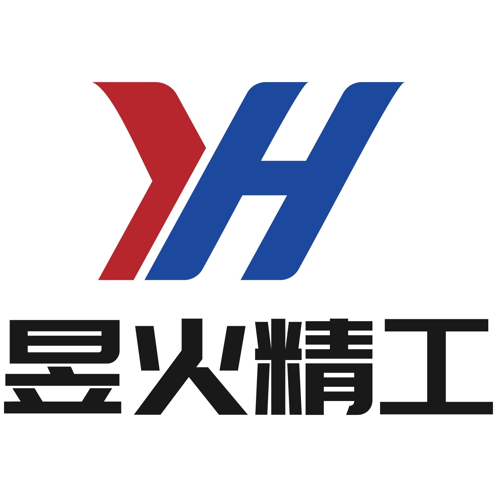 无锡昱火精工机械有限公司 - 公司logo