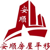 阜宁县安顺房屋平移有限公司