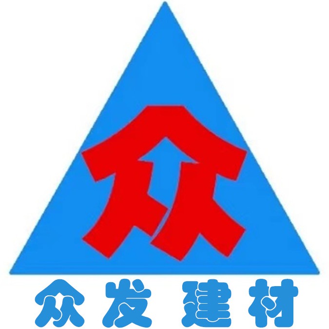 运河区众发建材店