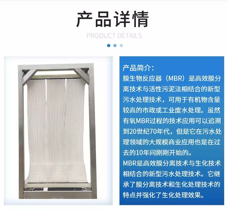 Bi Shui Yuan mbr microfiltration, nanofiltration, ultrafiltration membrane integrated equipment, original and spot sold by manufacturers