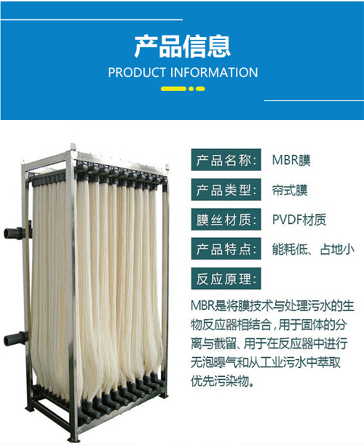 Bi Shui Yuan mbr microfiltration, nanofiltration, ultrafiltration membrane integrated equipment, original and spot sold by manufacturers