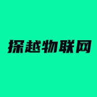 山东探越物联网技术有限公司