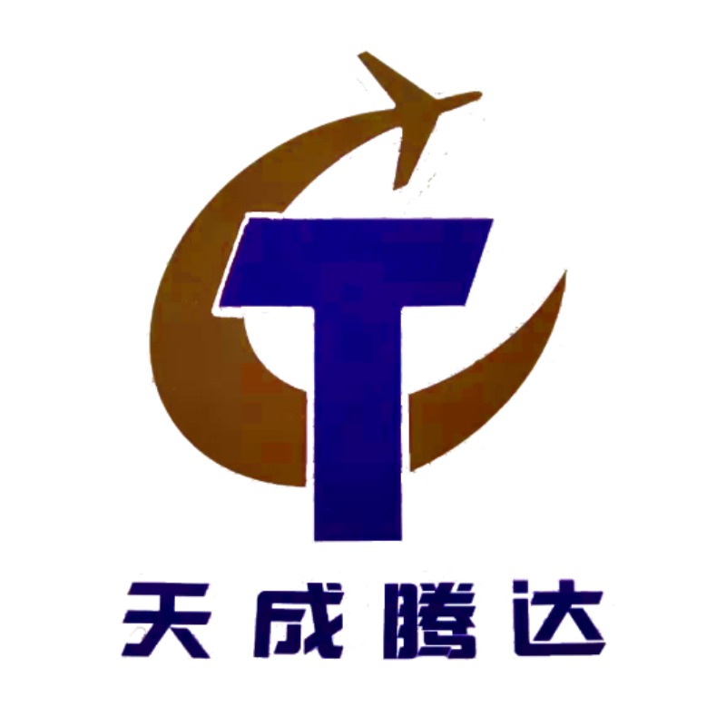 贵州天成腾达公路工程有限公司