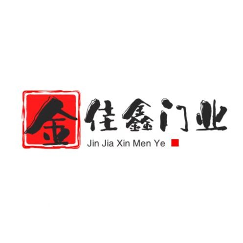 天津市金佳鑫电动门贸易有限公司