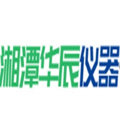 湘潭华辰仪器有限公司