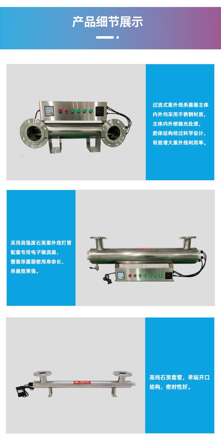 UV sterilizer equipment, water tank, secondary water supply, sterilization, community water supply pump valve, sterilizer