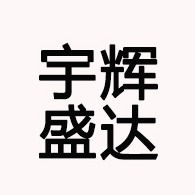 北京宇辉盛达彩钢商贸中心