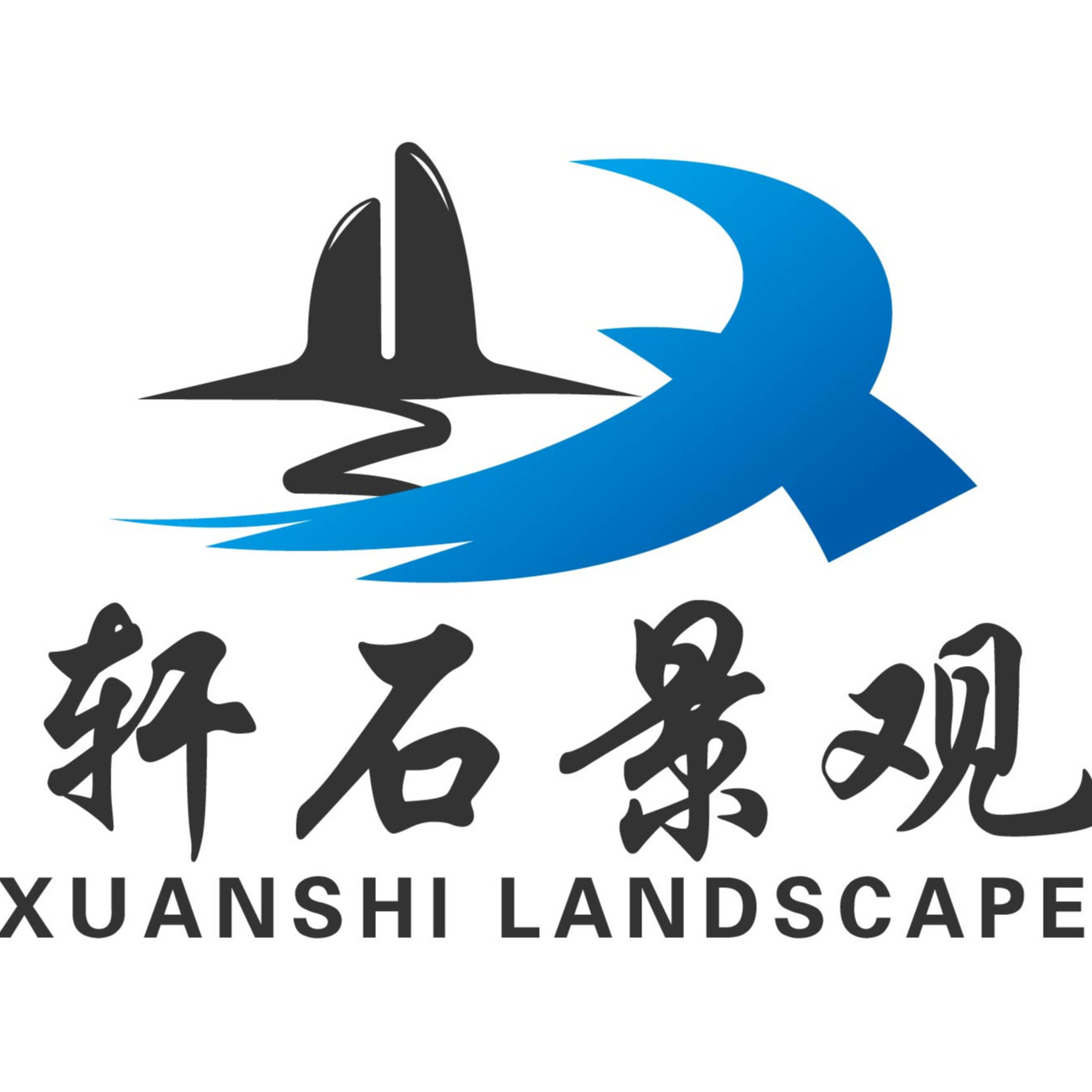江西轩石景观有限公司 - 公司logo