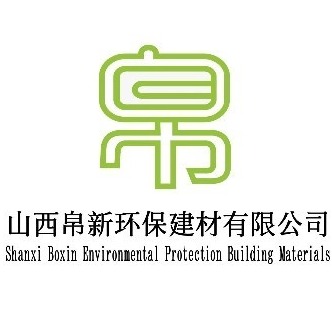山西帛新环保建材有限公司