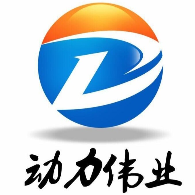 青岛动力伟业环保设备有限公司