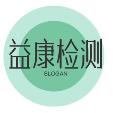 苏州益康环境检测有限公司