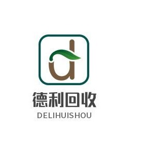 东莞市德利二手设备回收有限公司 - 公司logo