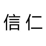 淄博信仁化工设备有限公司