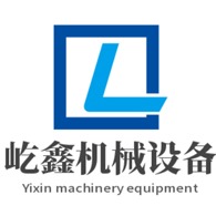 曲阜屹鑫机械设备制造有限公司 - 公司logo
