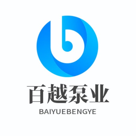 河北百越泵业有限公司