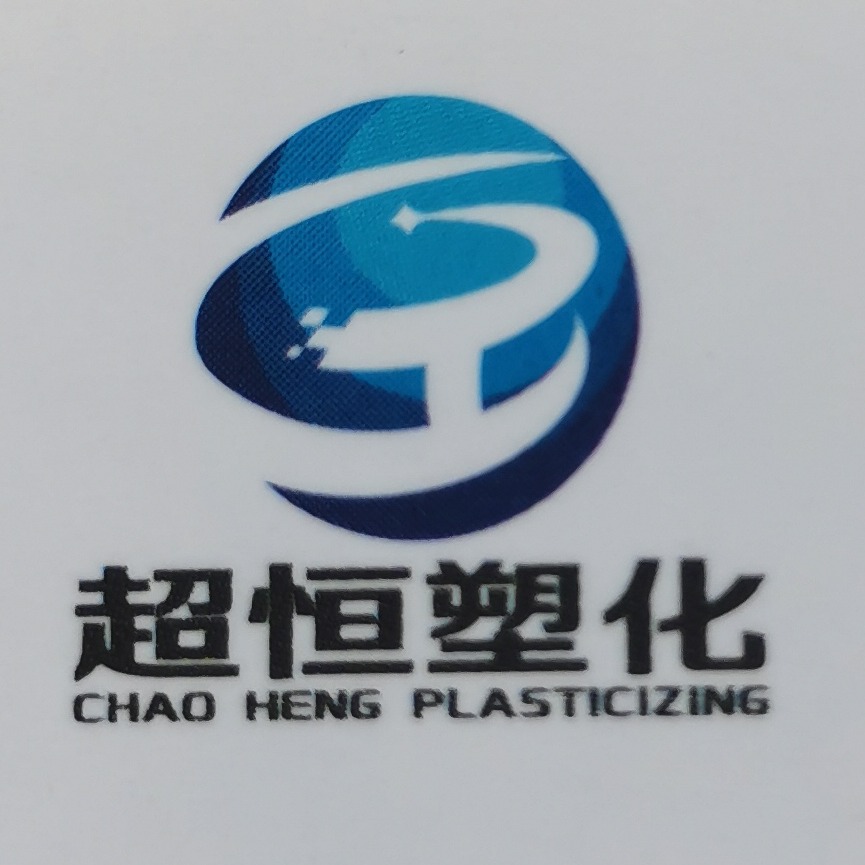 昆山超恒塑化有限公司