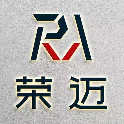 唐山市荣迈商贸有限公司 - 公司logo