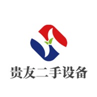 梁山贵友二手设备购销部 - 公司logo