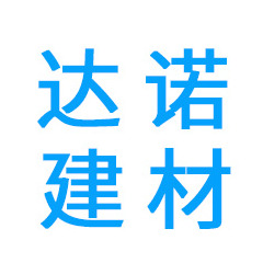 长沙达诺建材有限公司