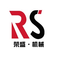 河南荣盛机械设备有限公司