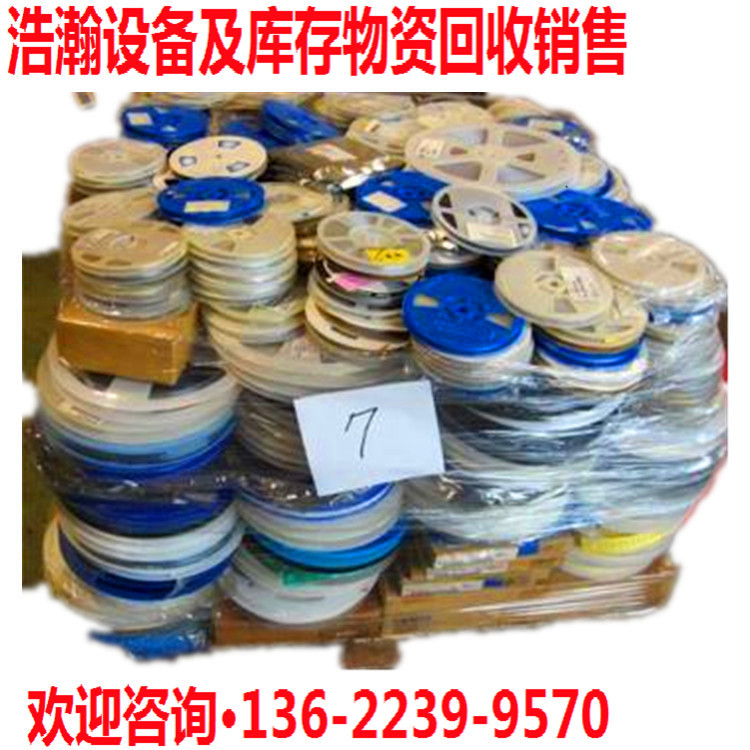 芯片回收，胆电容 IC 电子网卡BGA二三级管高价回收