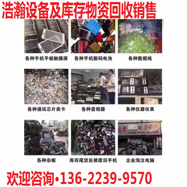 冶炼加工：电子脚、铜针、三叉针大量回 收