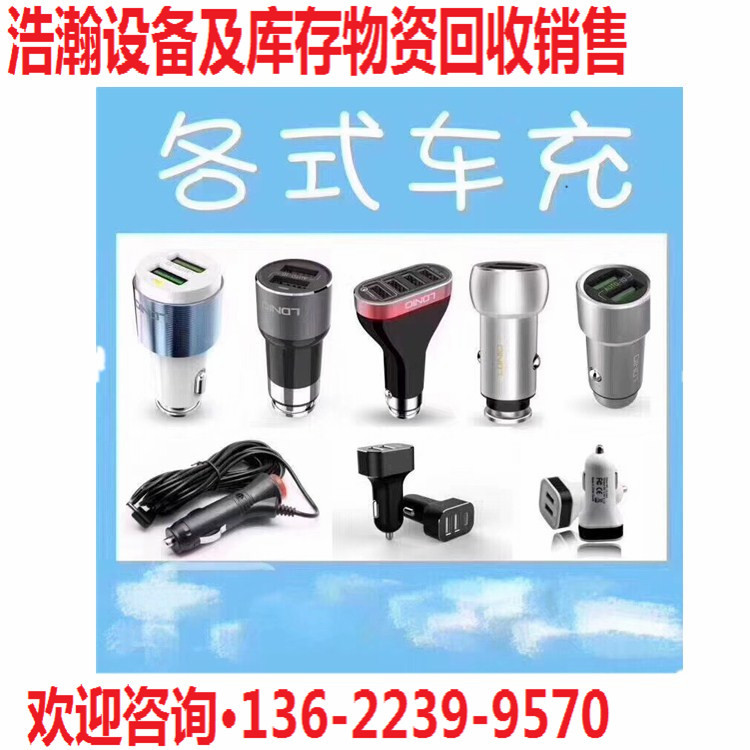 回收工厂库存电子产品 电源线数据线网线高清线充电线音频线线