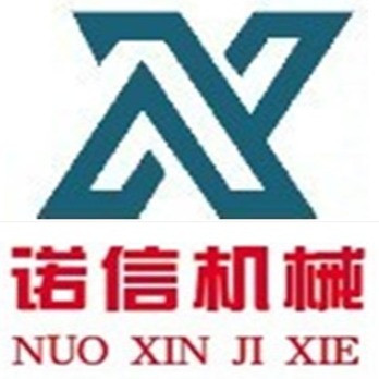 盐山诺信机械设备有限公司