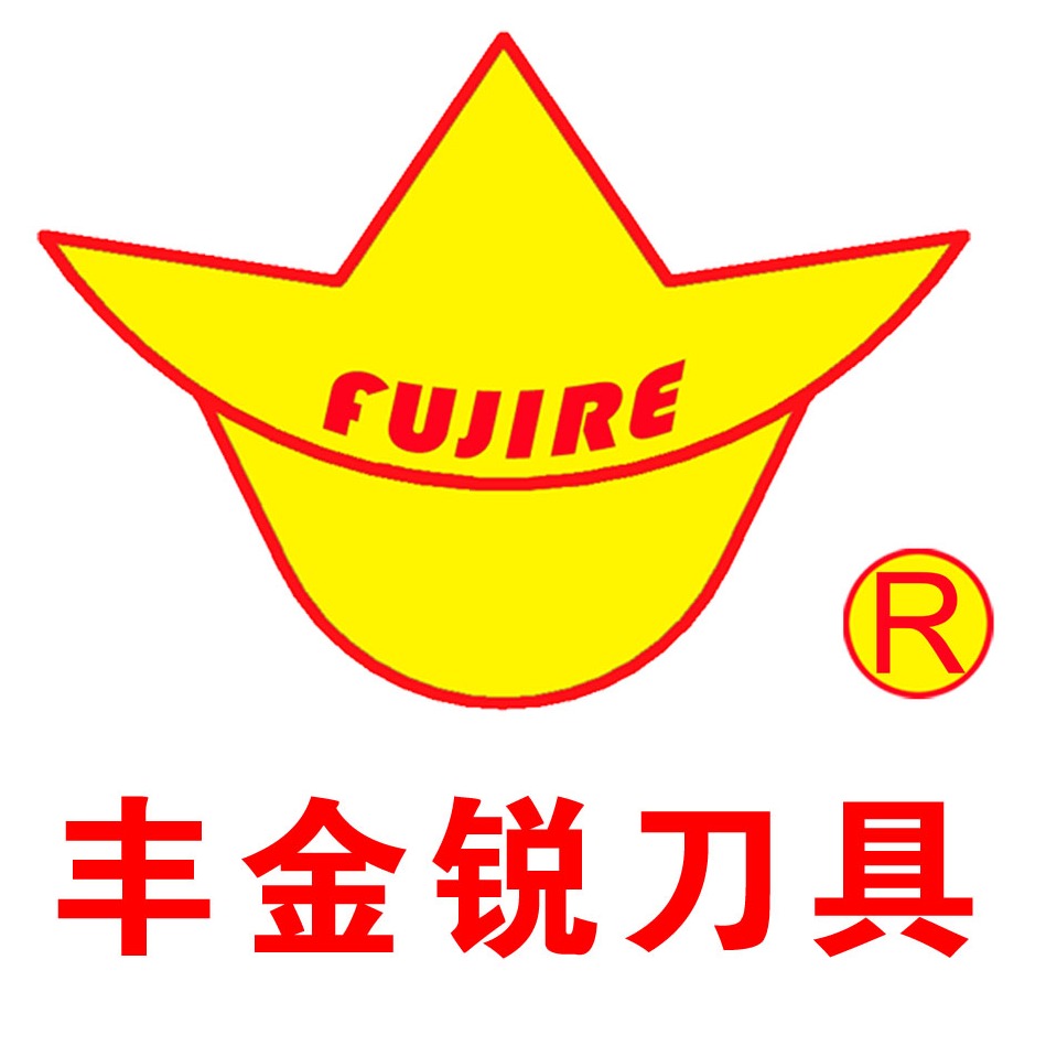 昆山丰金锐刀具厂