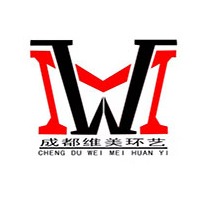成都维美环境艺术工程有限公司
