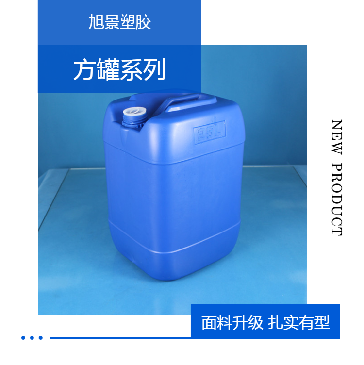 Xujing Plastic 25L square flat cans, small mouth square cans, chemical buckets, organic fertilizer packaging buckets, wholesale plastic buckets