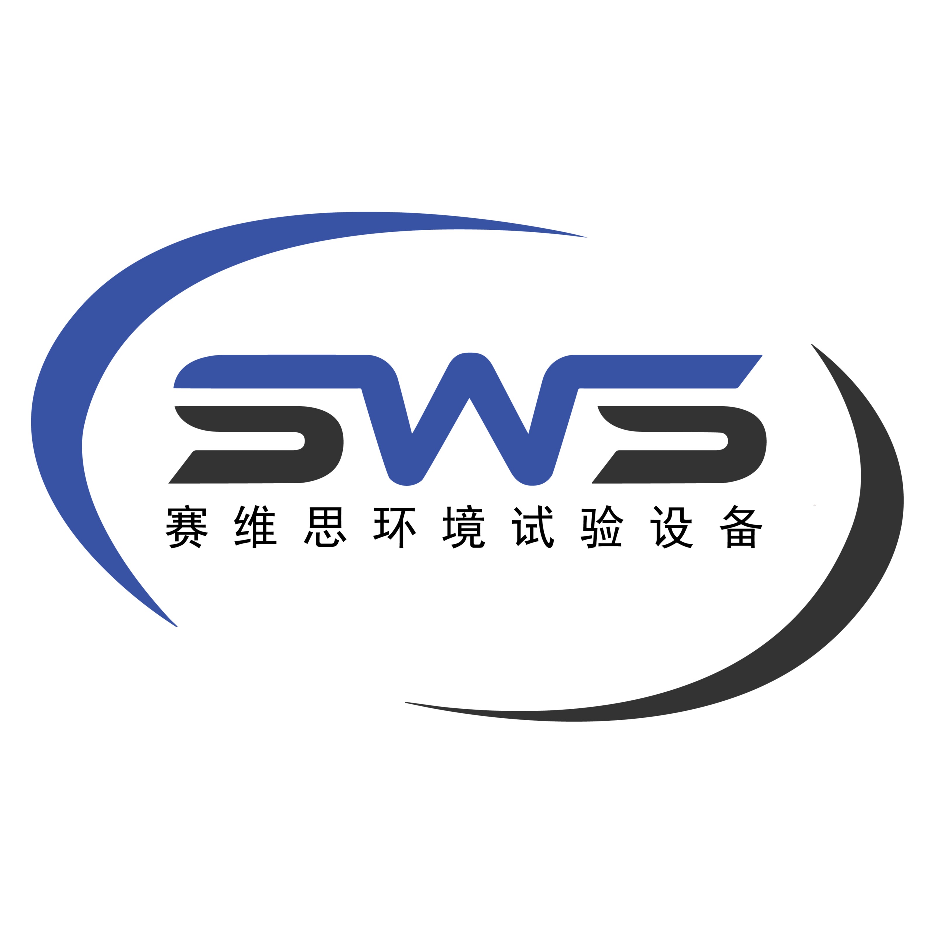 常州市赛维思环境试验设备有限公司 - 公司logo
