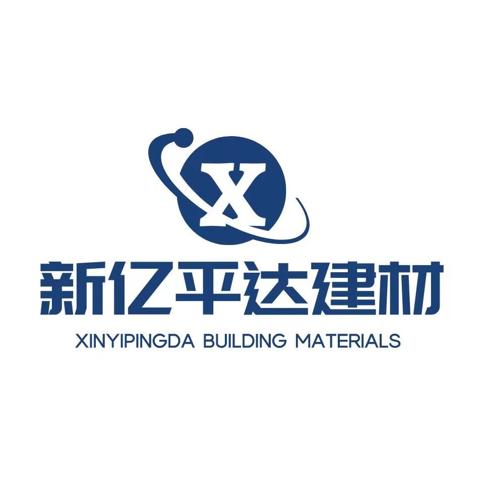江西省新亿平达建材有限公司