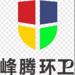 湖北峰腾环卫科技有限公司