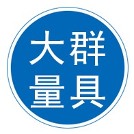 泊头市大群量具制造有限公司 - 公司logo