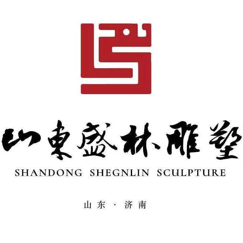 山东盛林雕塑艺术有限公司