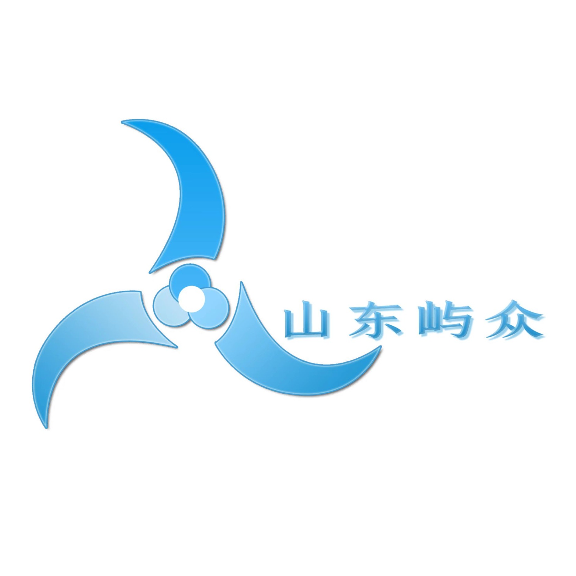 山东屿众化工设备有限公司 - 公司logo