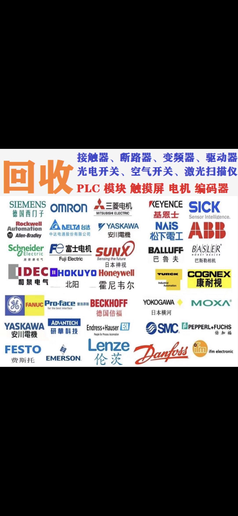 高价回收ABB变频器ACS580 30KW ACS580-01-062A-4