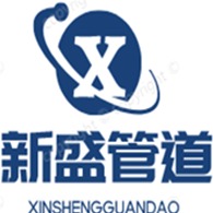 沧州新盛管道有限公司