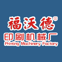 潍坊市福沃德印刷机械厂