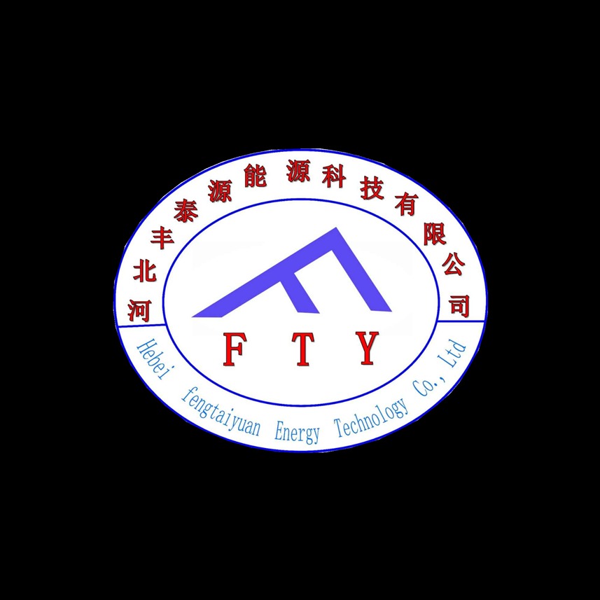 河北丰泰源能源科技有限公司
