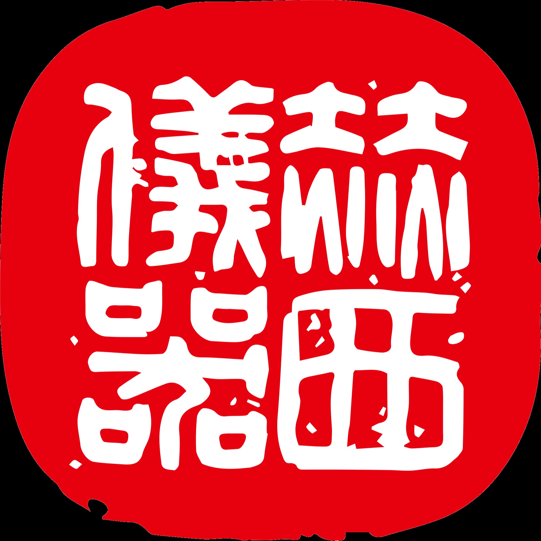 湖南赫西仪器装备有限公司