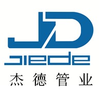 浙江杰德管业科技有限公司